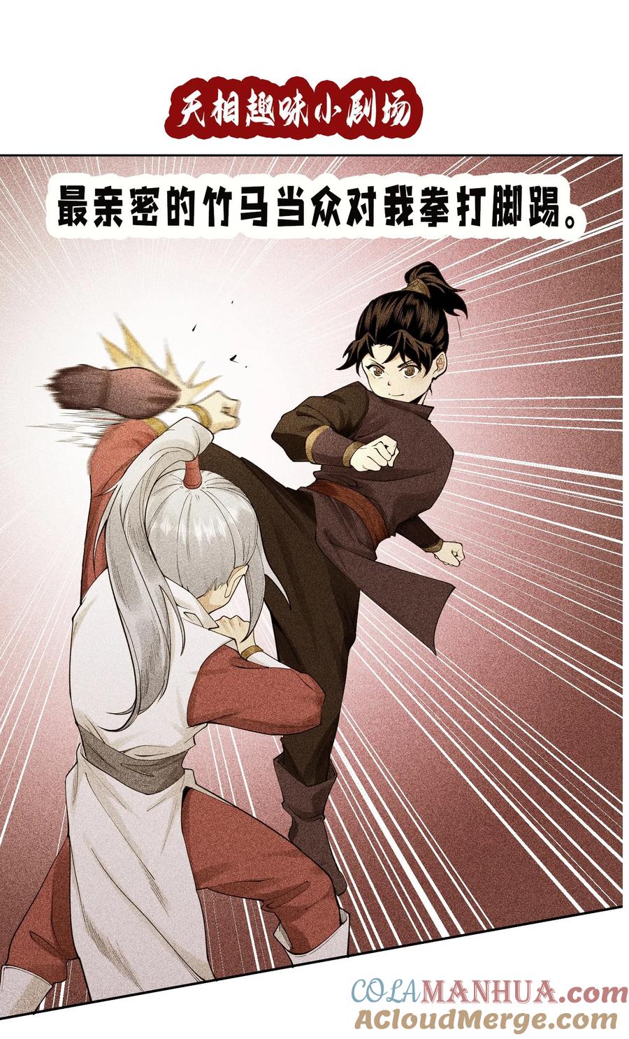 天相 - 09 变故突生 - 第33张图