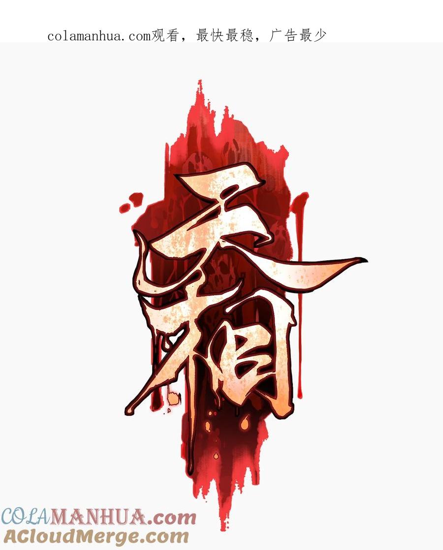 天相 - 09 变故突生 - 第1张图