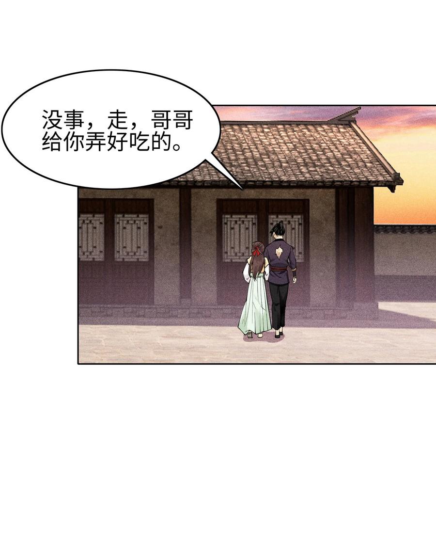 天相 - 09 变故突生 - 第14张图