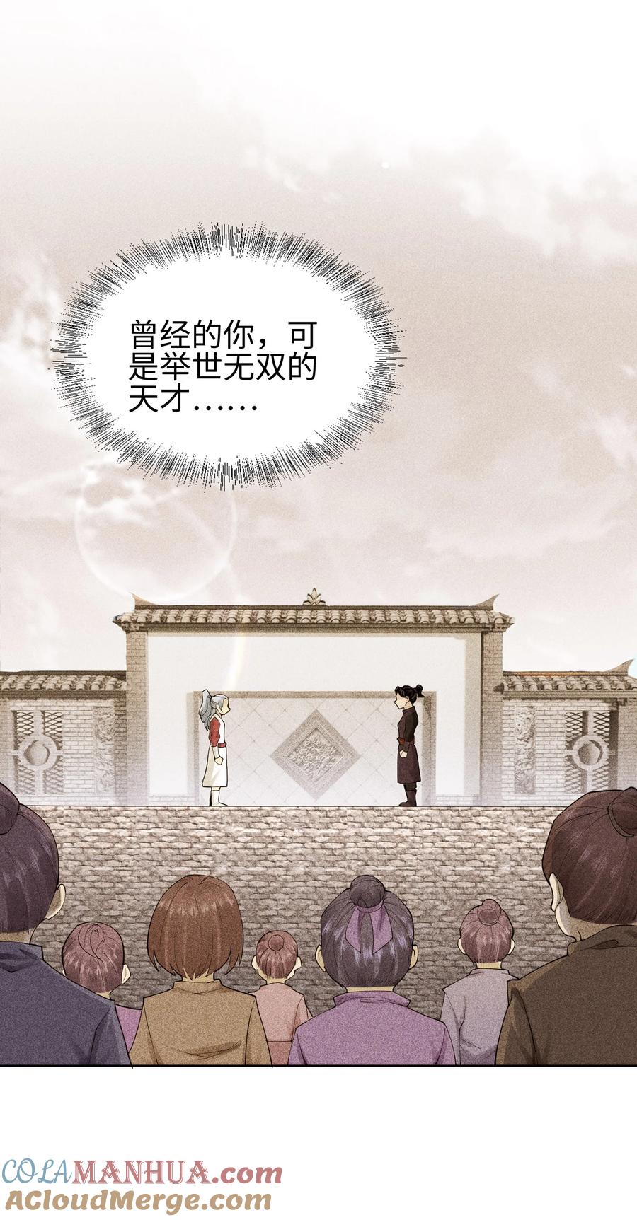 天相 - 09 变故突生 - 第5张图