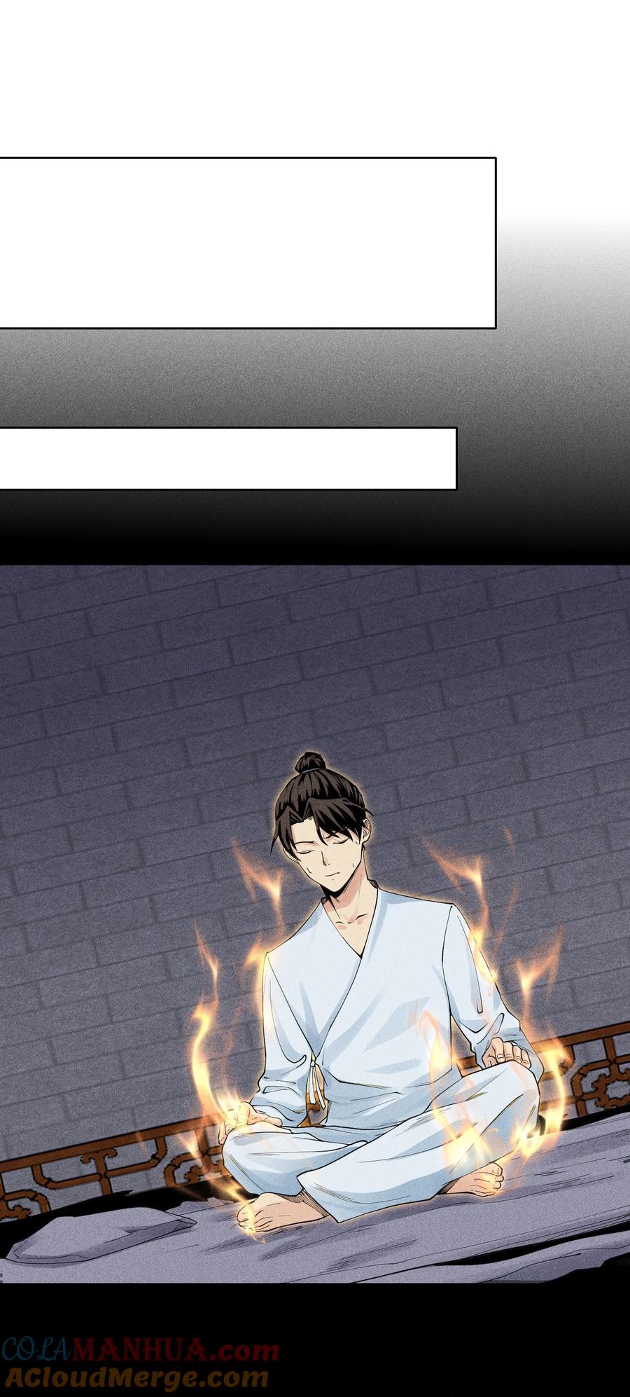 天相 - 09 变故突生 - 第15张图