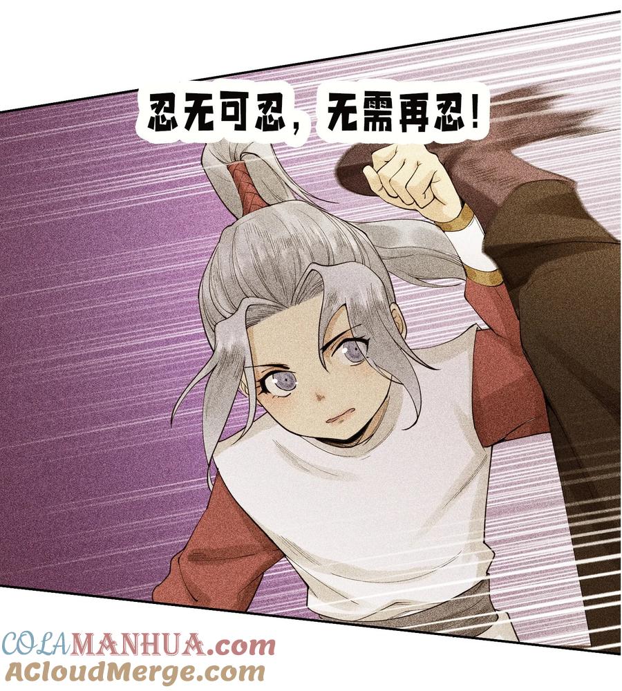 天相 - 09 变故突生 - 第35张图