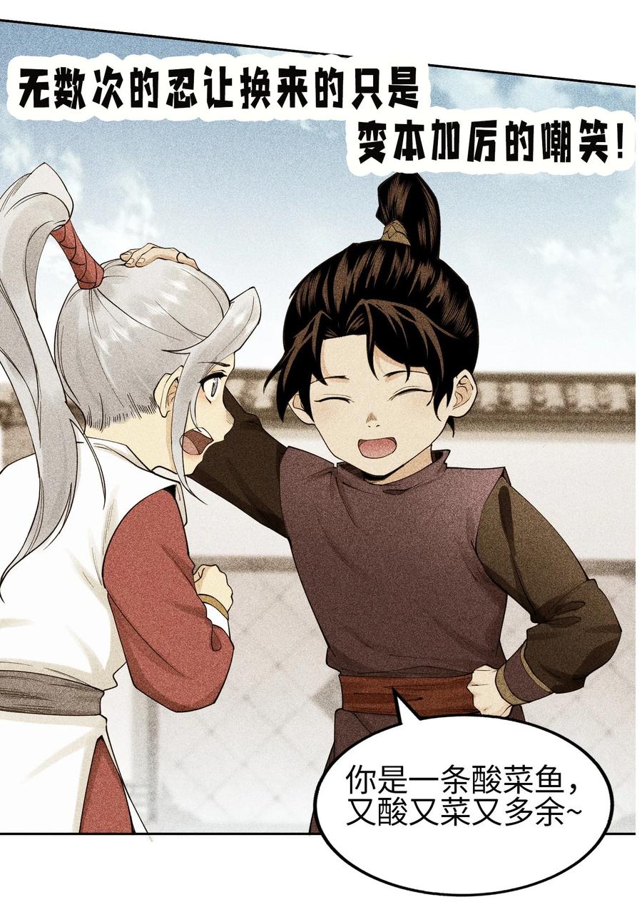 天相 - 09 变故突生 - 第34张图