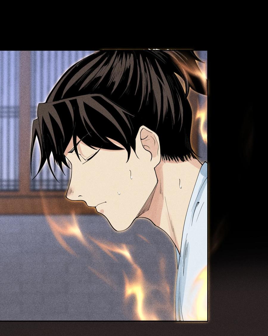 天相 - 09 变故突生 - 第16张图