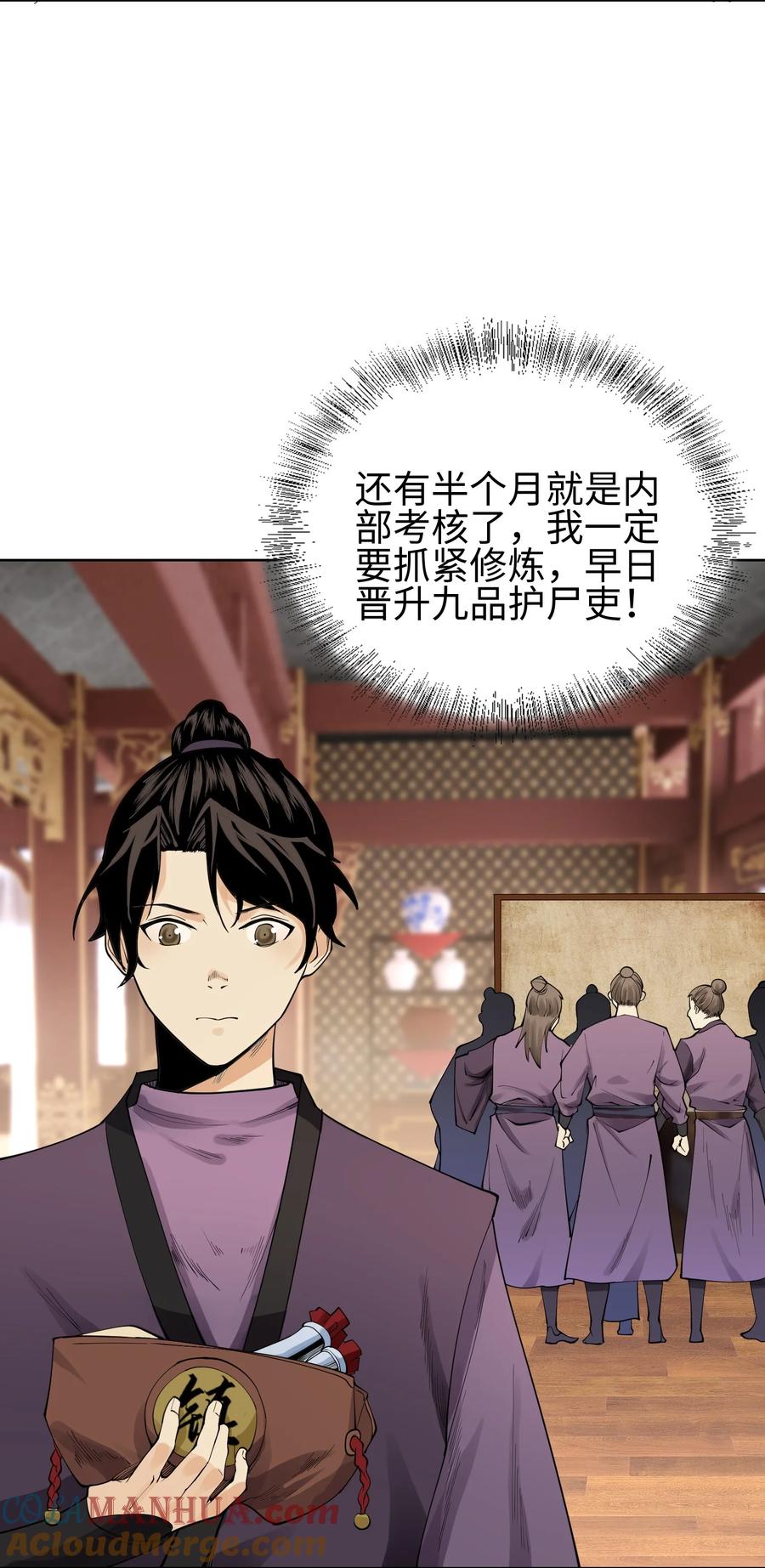 天相 - 09 变故突生 - 第27张图