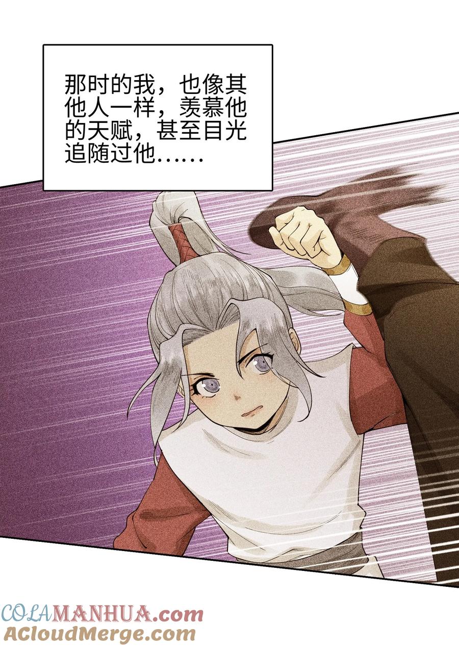 天相 - 09 变故突生 - 第7张图