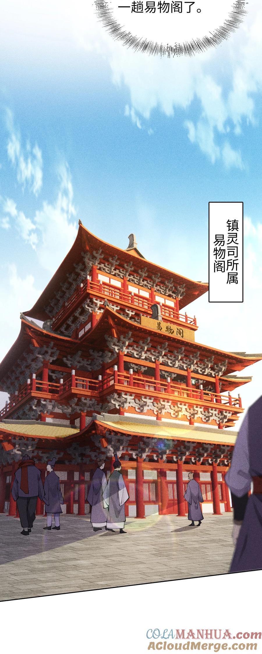 天相 - 09 变故突生 - 第19张图