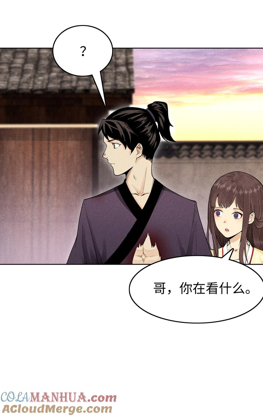 天相 - 09 变故突生 - 第13张图