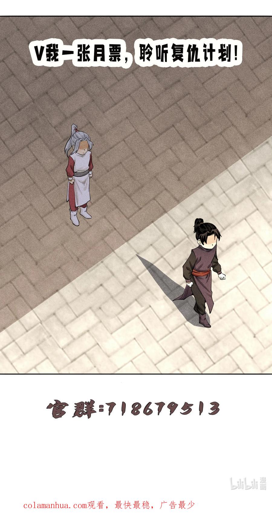 天相 - 09 变故突生 - 第36张图