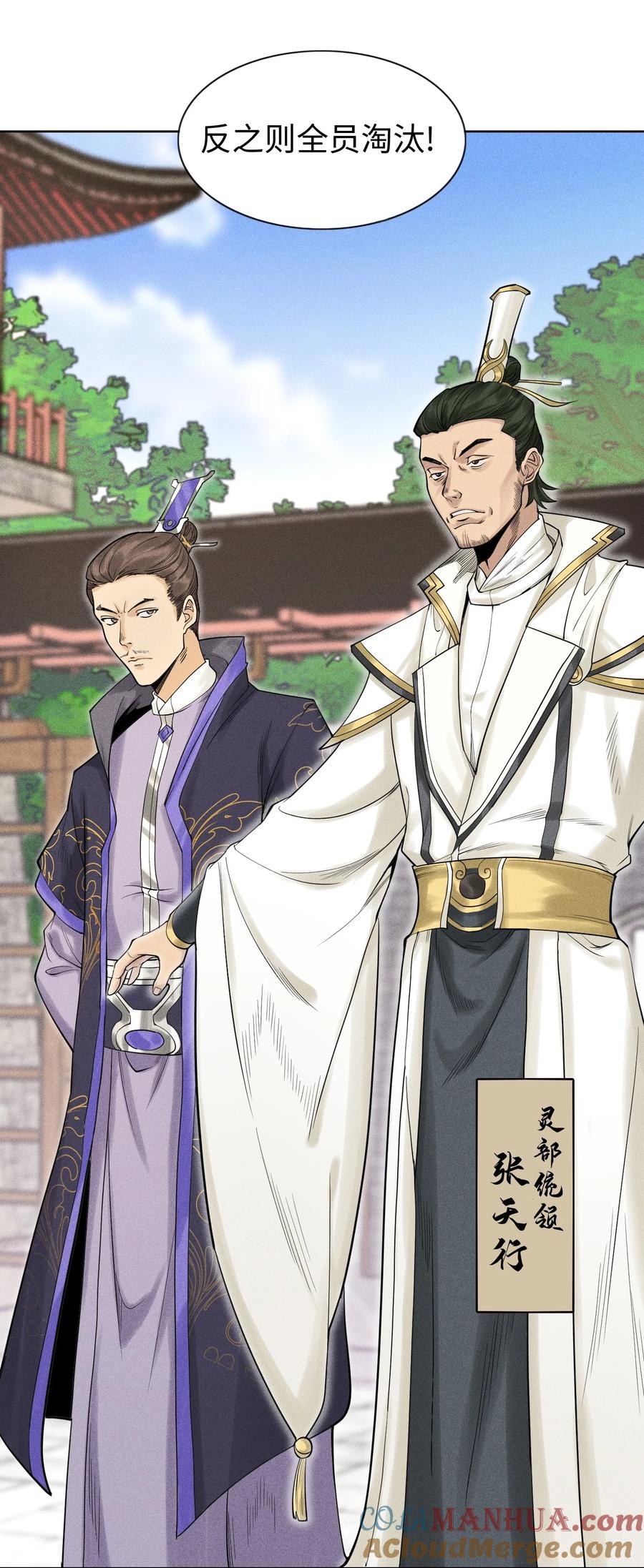 天相 - 10 考前变故 - 第16张图