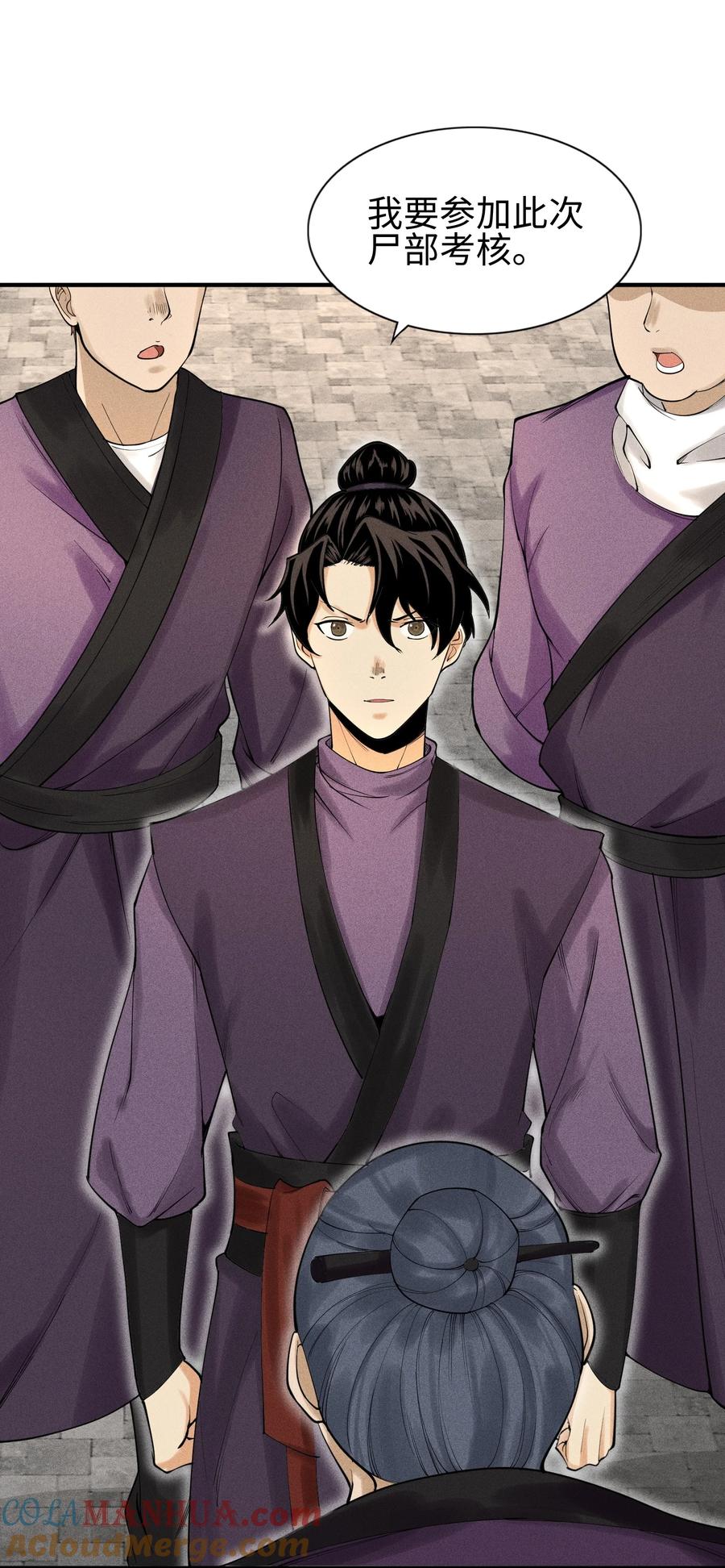 天相 - 10 考前变故 - 第25张图