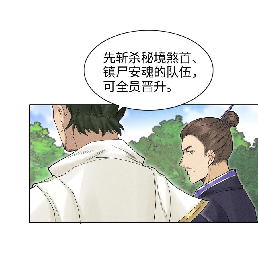 天相 - 10 考前变故 - 第15张图