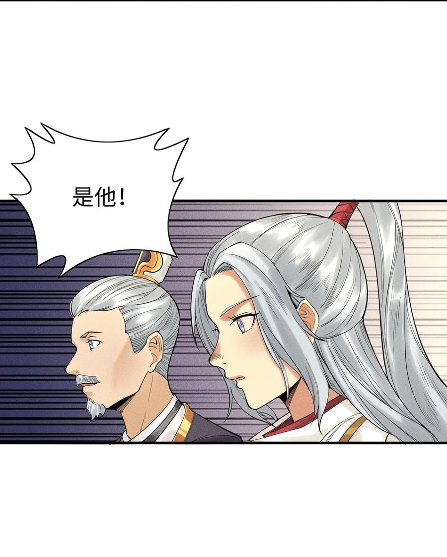 天相 - 10 考前变故 - 第26张图