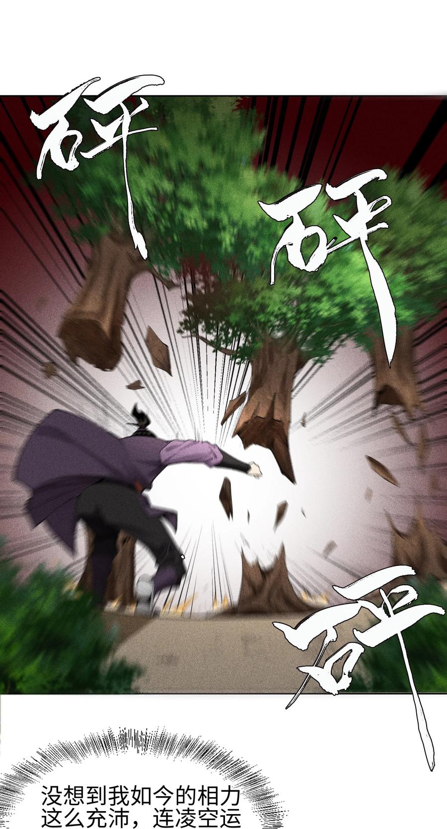 天相 - 10 考前变故 - 第5张图