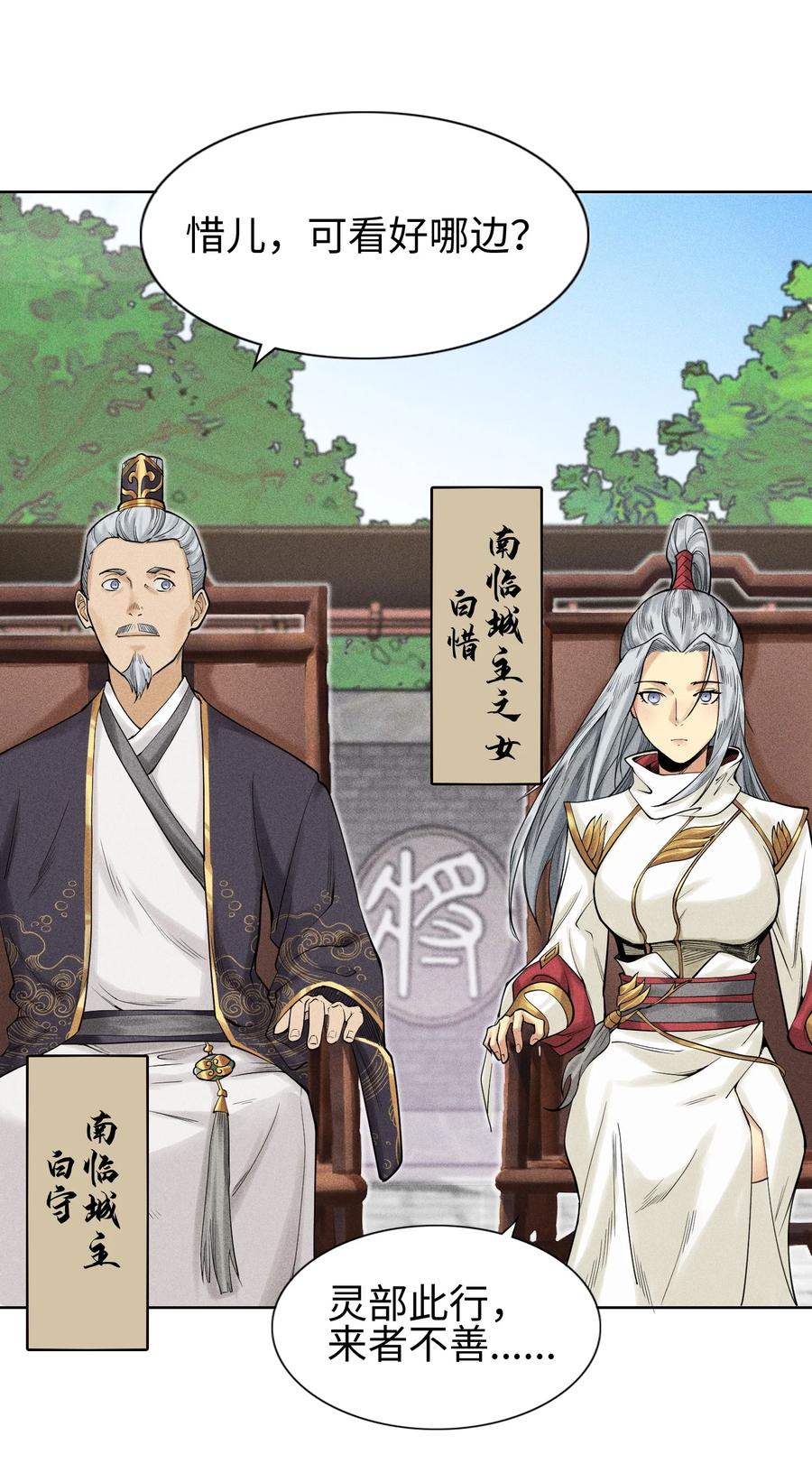 天相 - 10 考前变故 - 第14张图