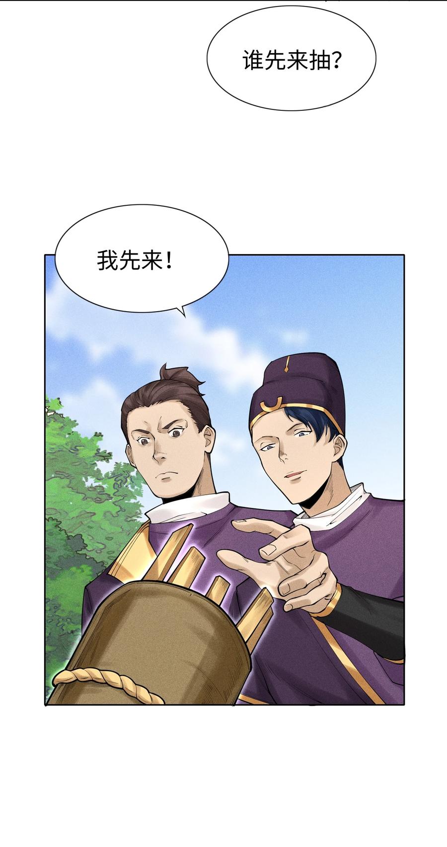 天相 - 10 考前变故 - 第21张图