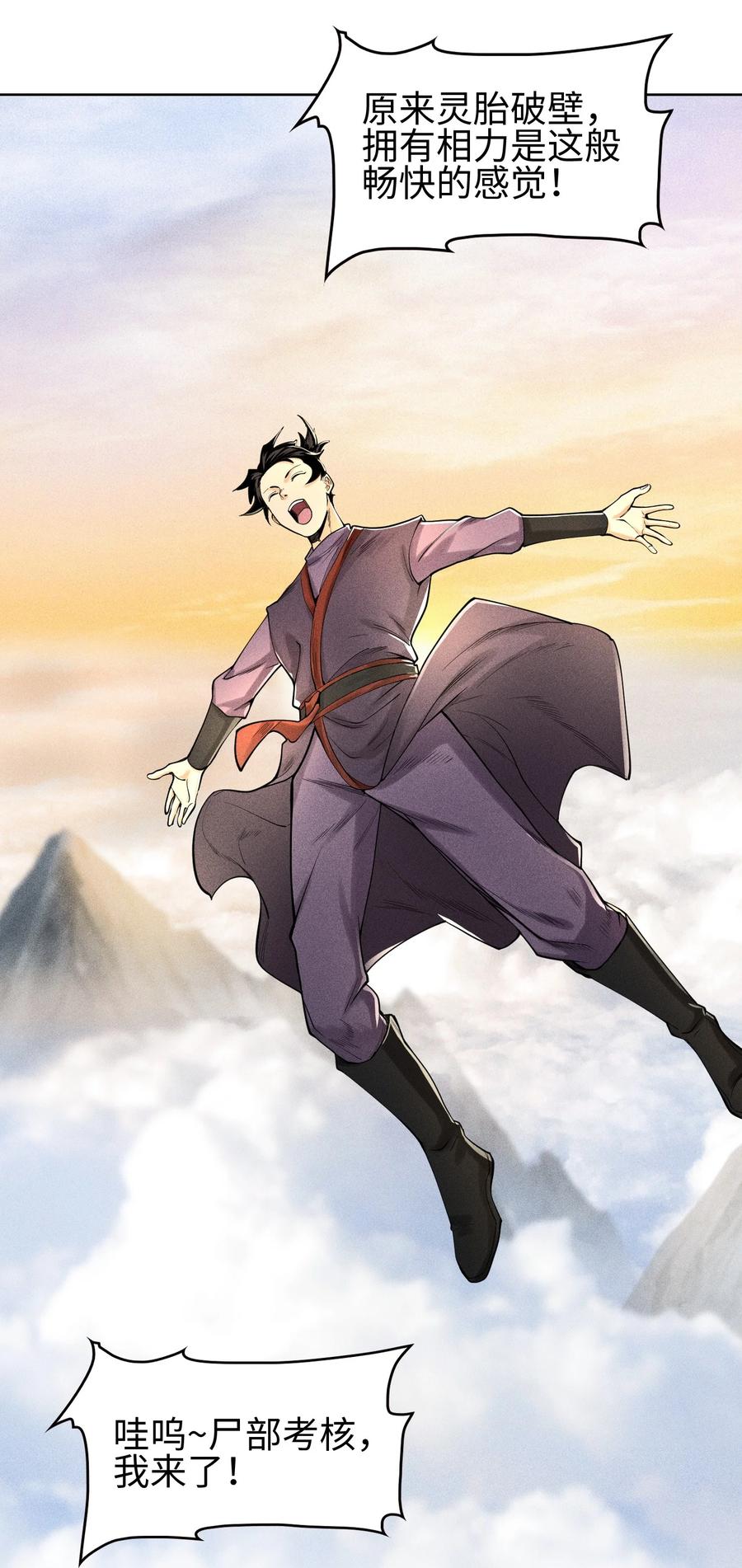 天相 - 10 考前变故 - 第11张图