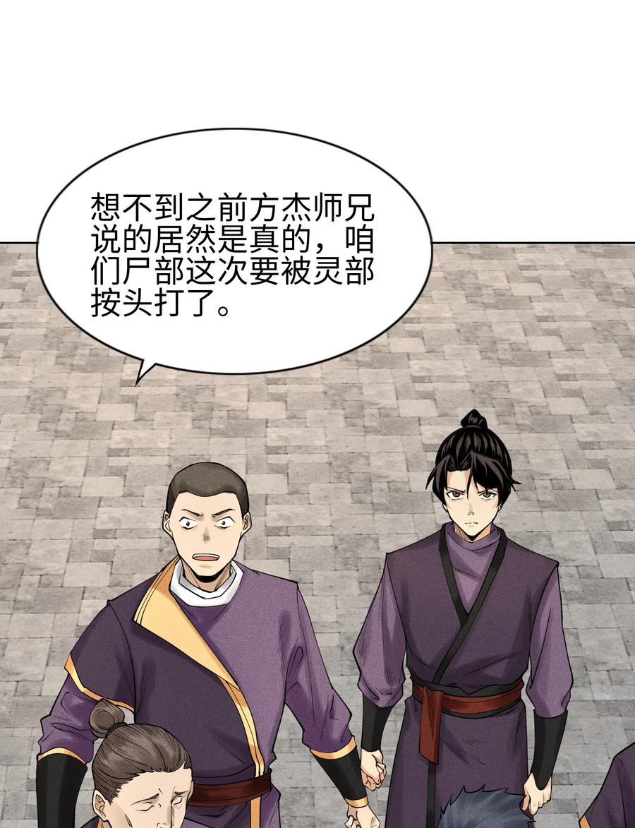 天相 - 10 考前变故 - 第18张图