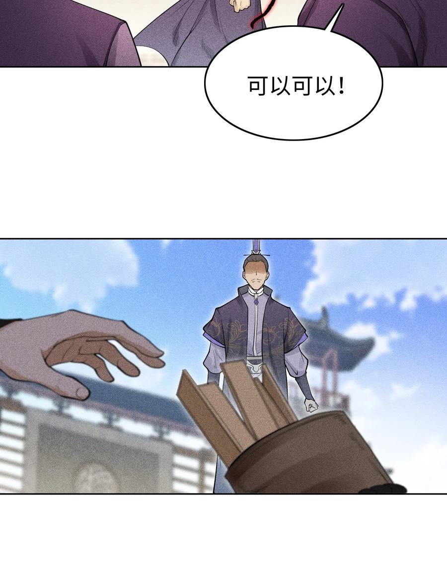 天相 - 10 考前变故 - 第39张图