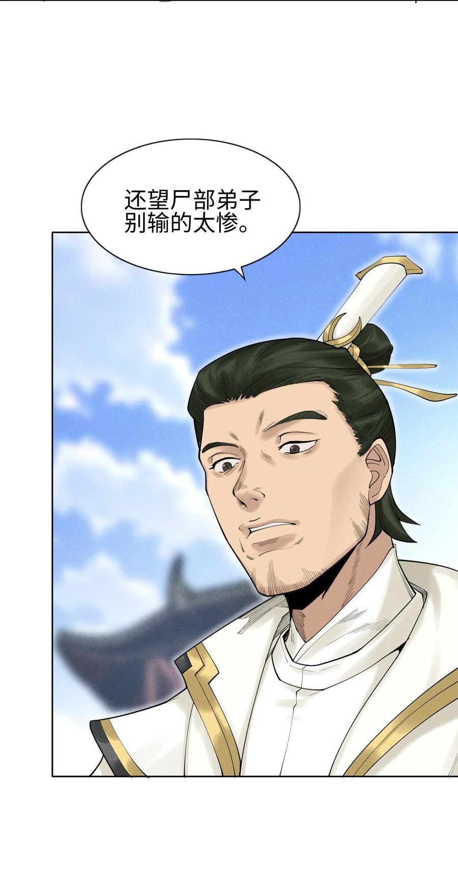 天相 - 10 考前变故 - 第17张图