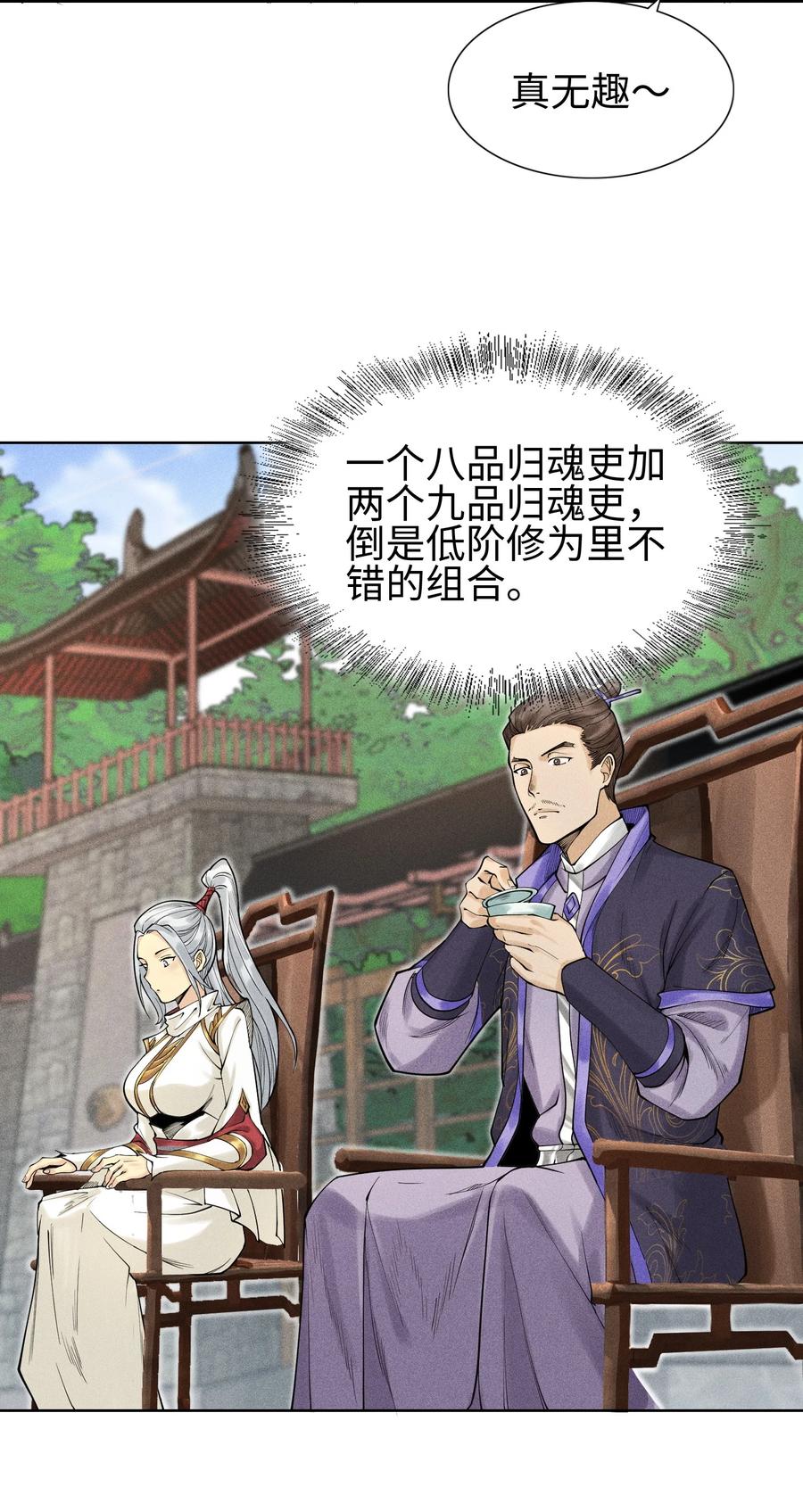 天相 - 10 考前变故 - 第23张图