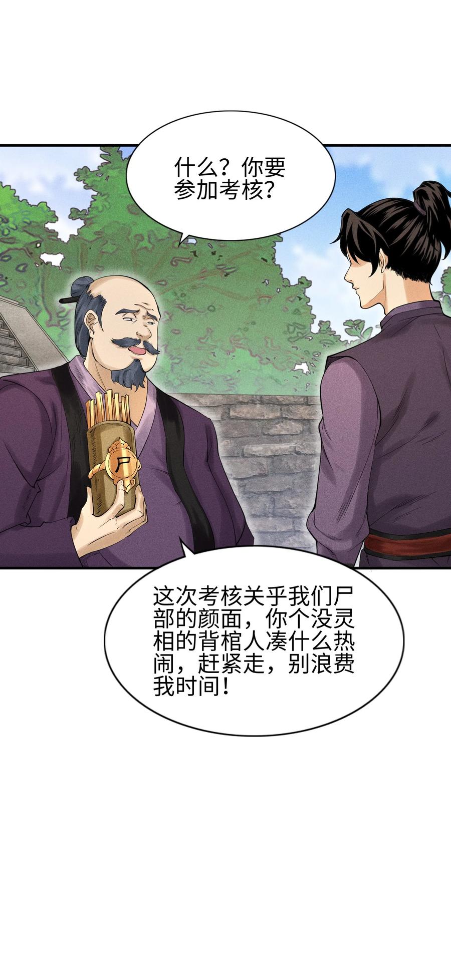 天相 - 10 考前变故 - 第27张图