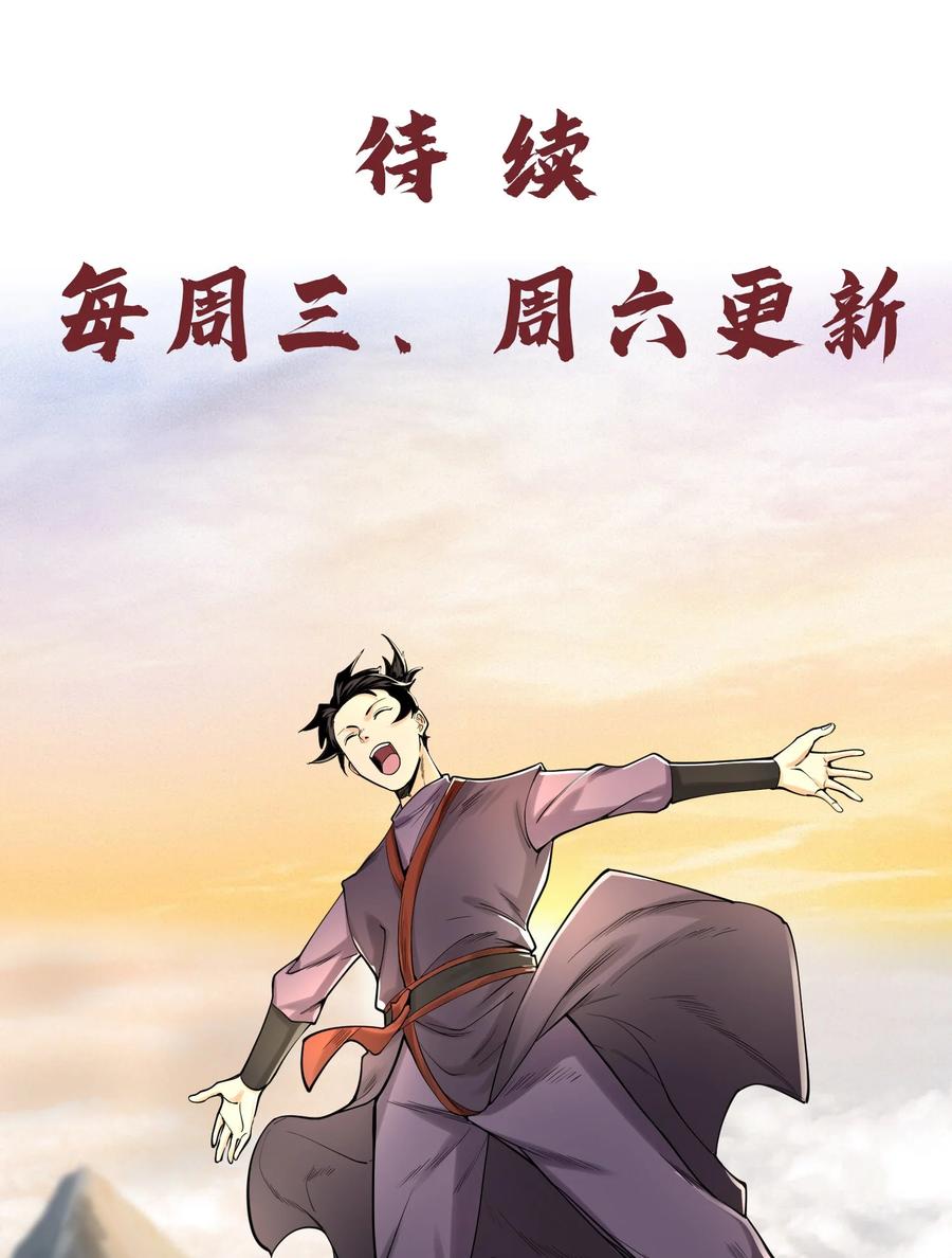 天相 - 10 考前变故 - 第44张图