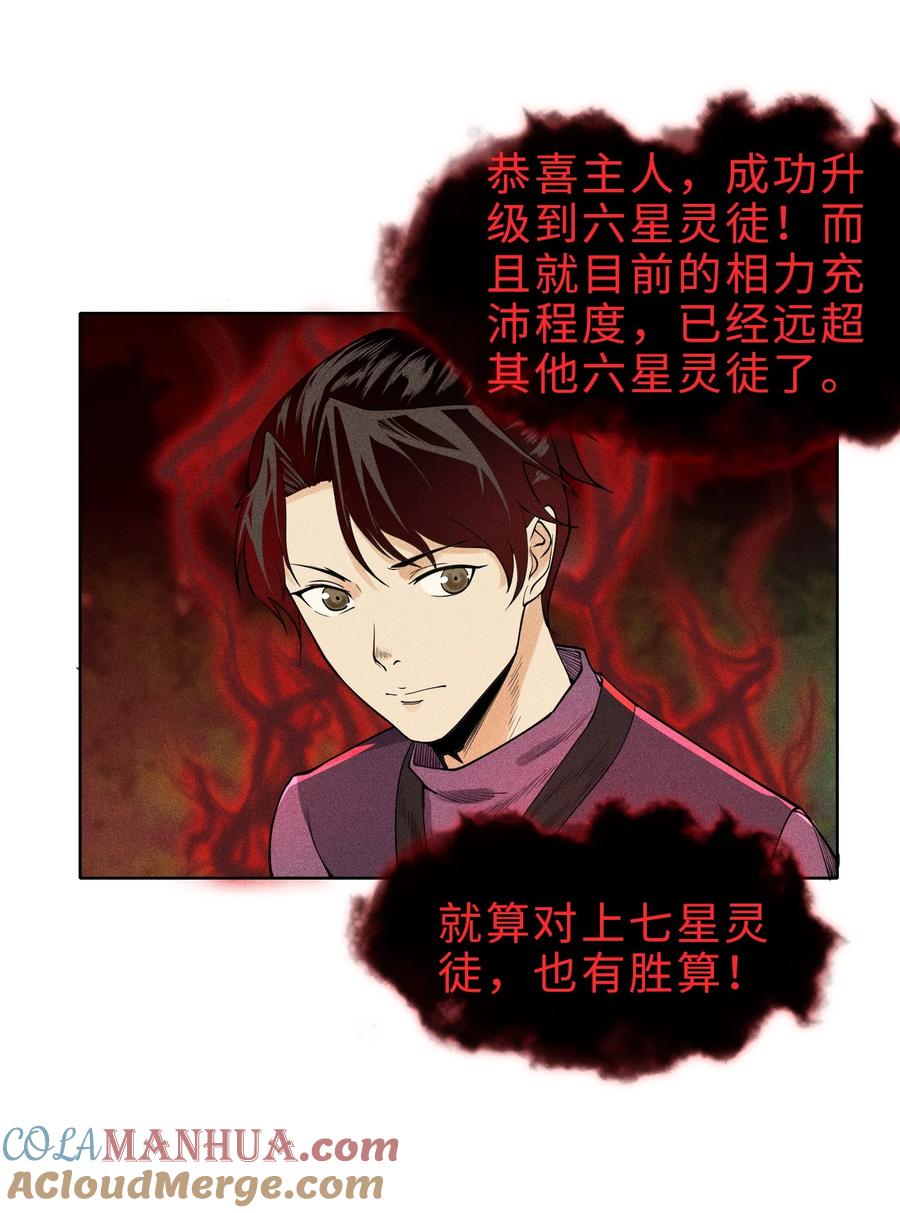 天相 - 10 考前变故 - 第7张图