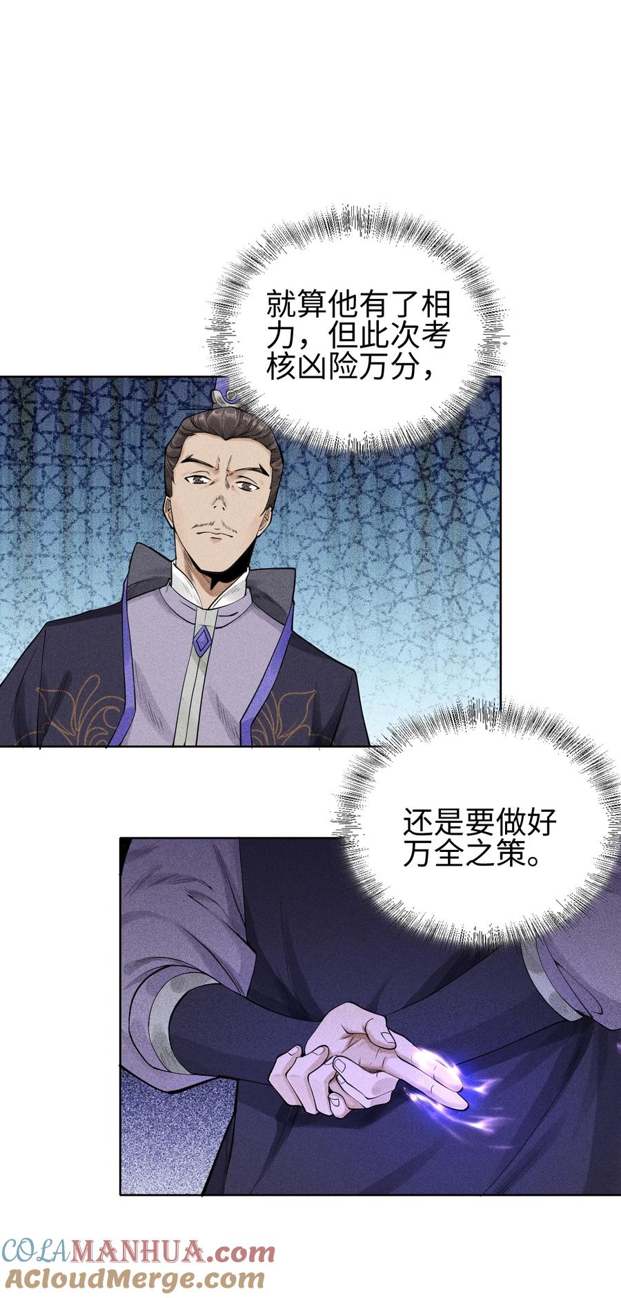 天相 - 10 考前变故 - 第40张图