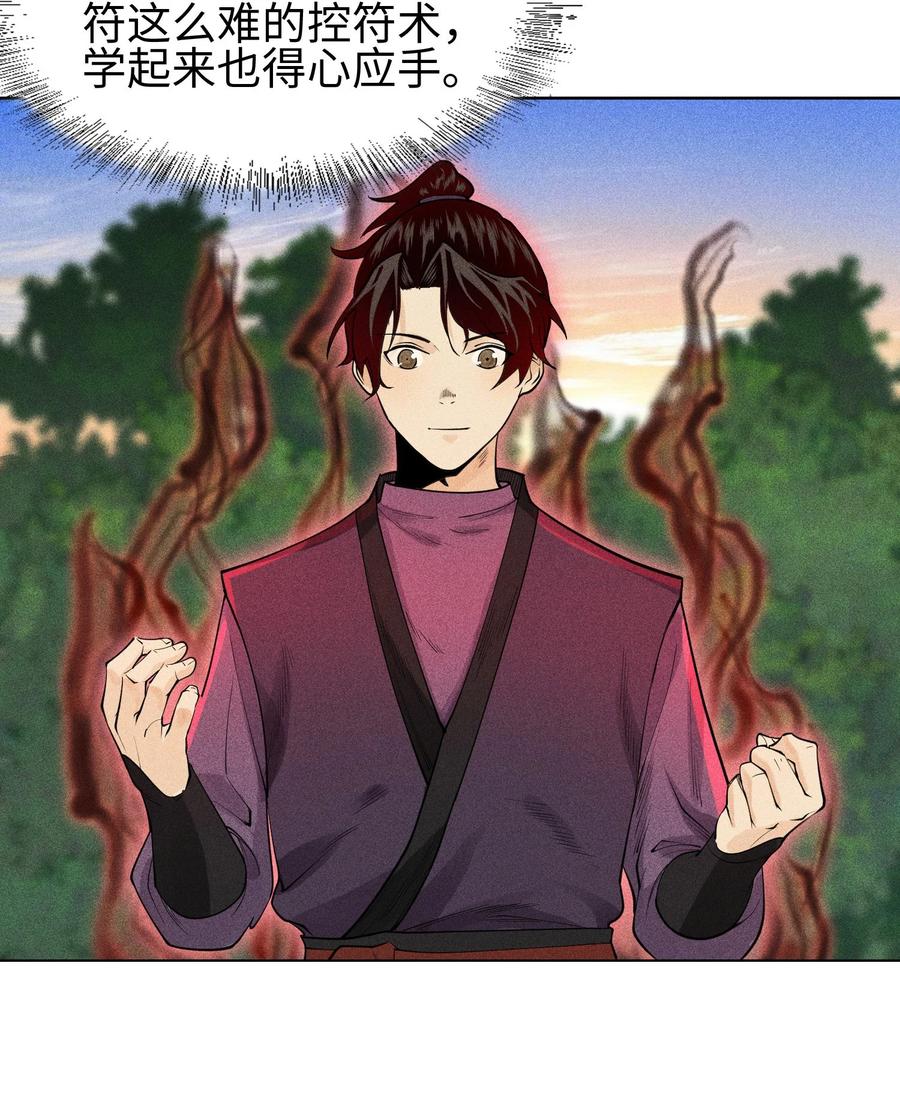 天相 - 10 考前变故 - 第6张图