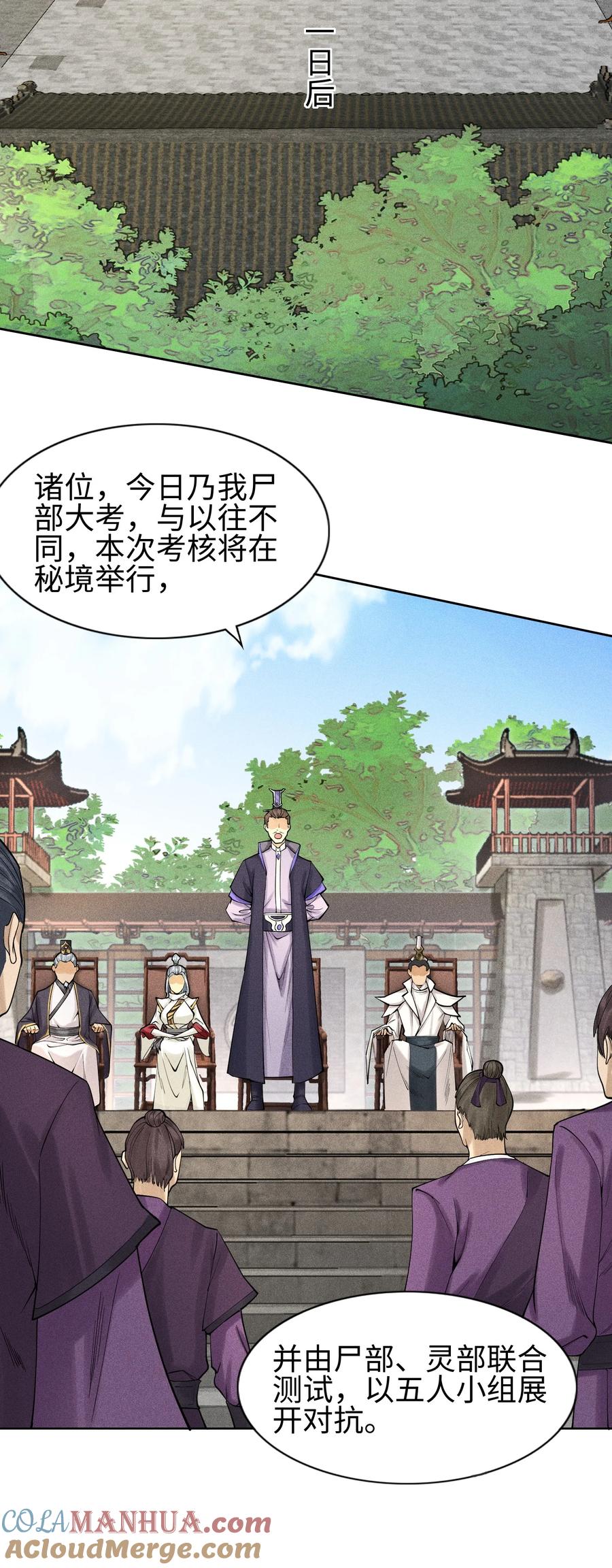 天相 - 10 考前变故 - 第13张图