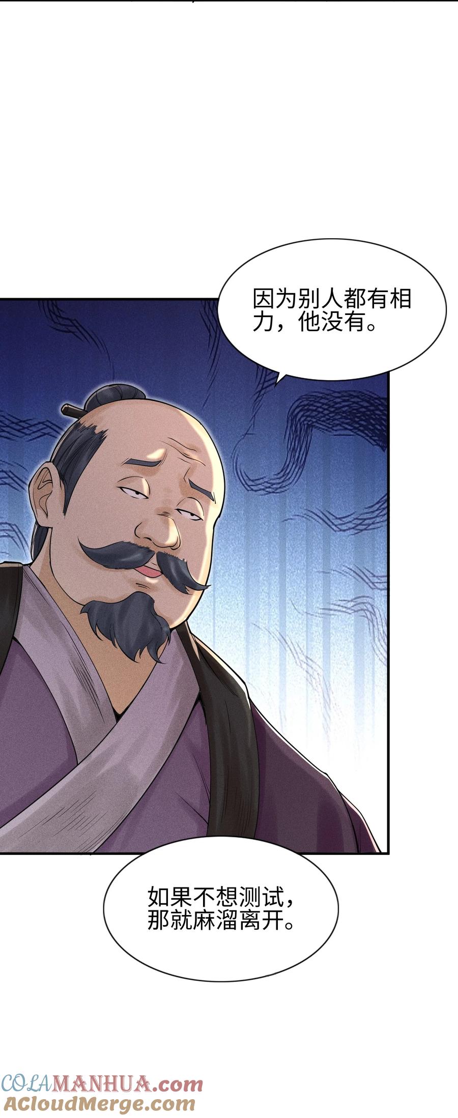 天相 - 10 考前变故 - 第31张图