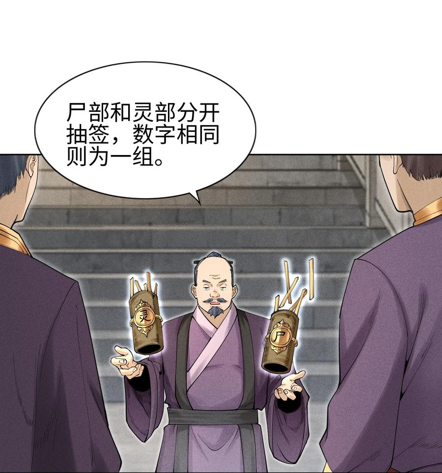 天相 - 10 考前变故 - 第20张图