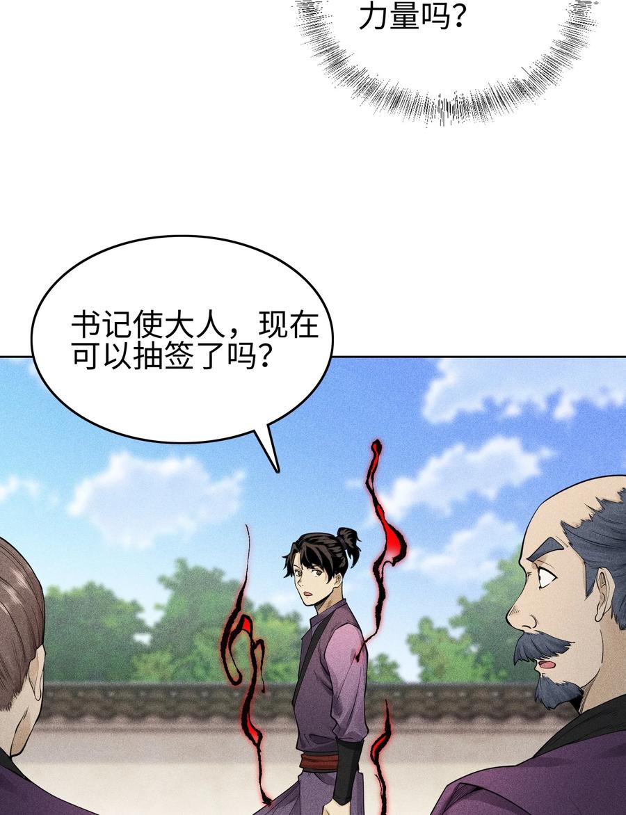 天相 - 10 考前变故 - 第38张图