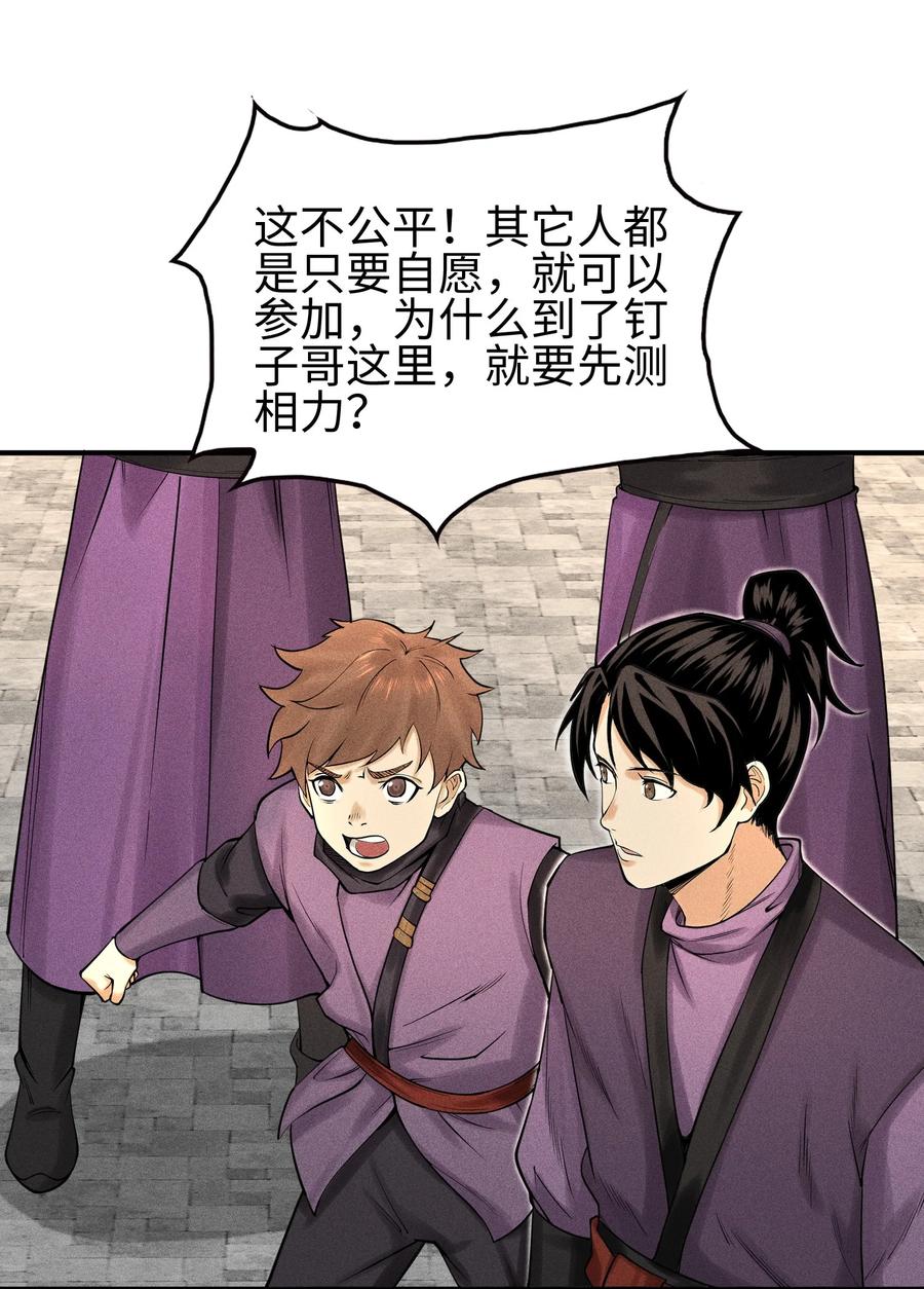 天相 - 10 考前变故 - 第30张图