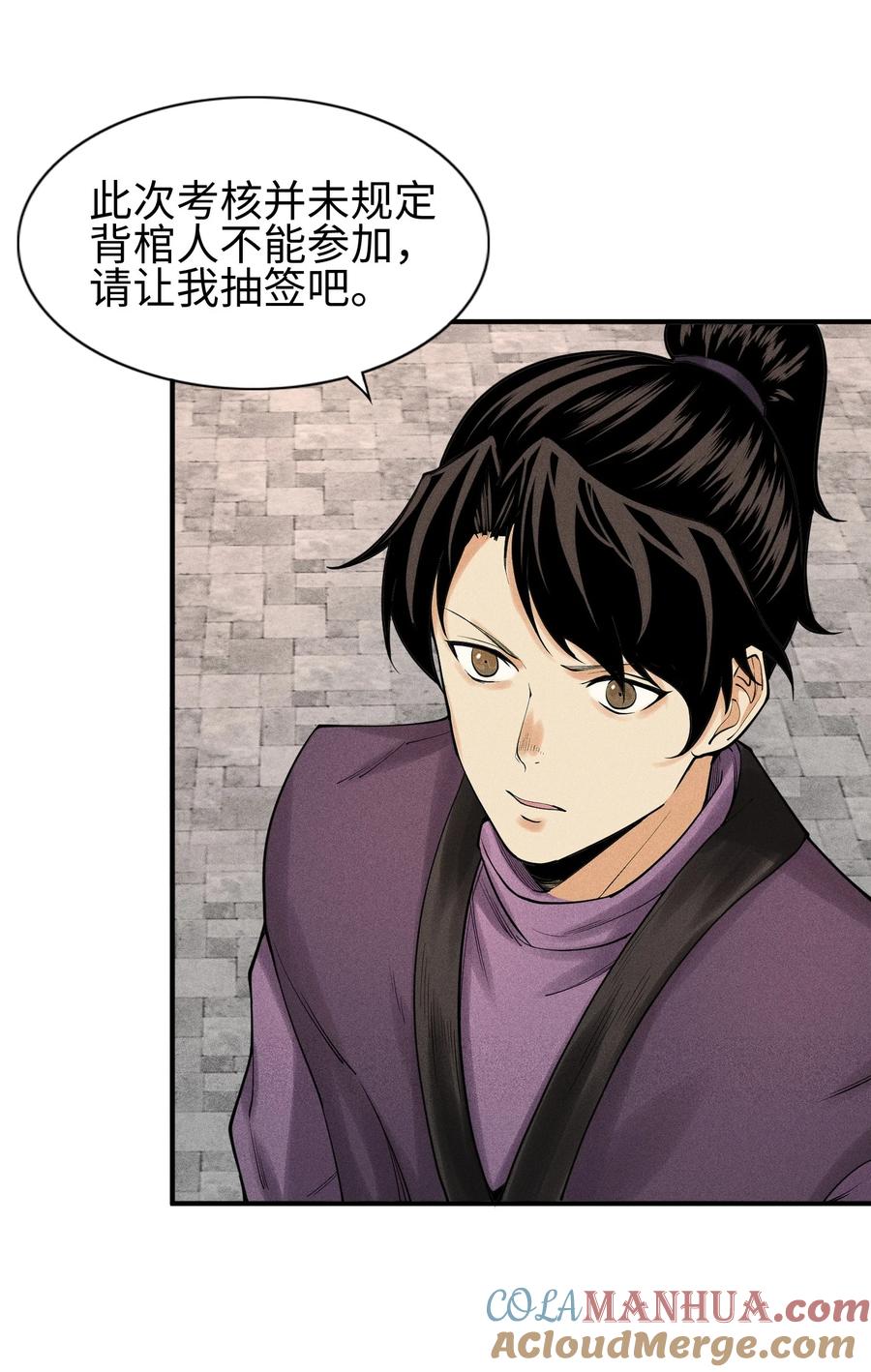 天相 - 10 考前变故 - 第28张图