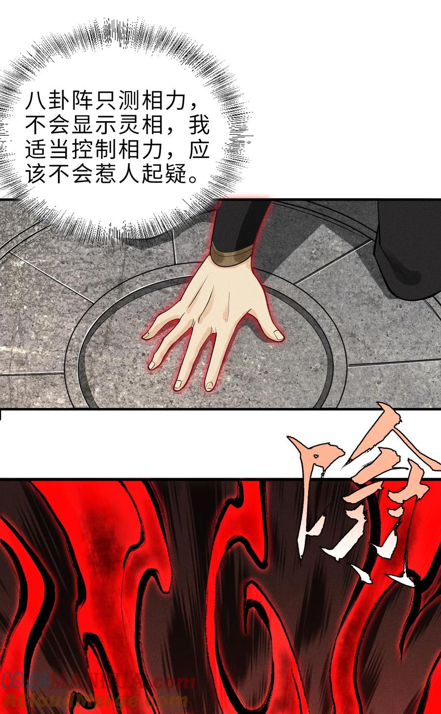 天相 - 10 考前变故 - 第34张图