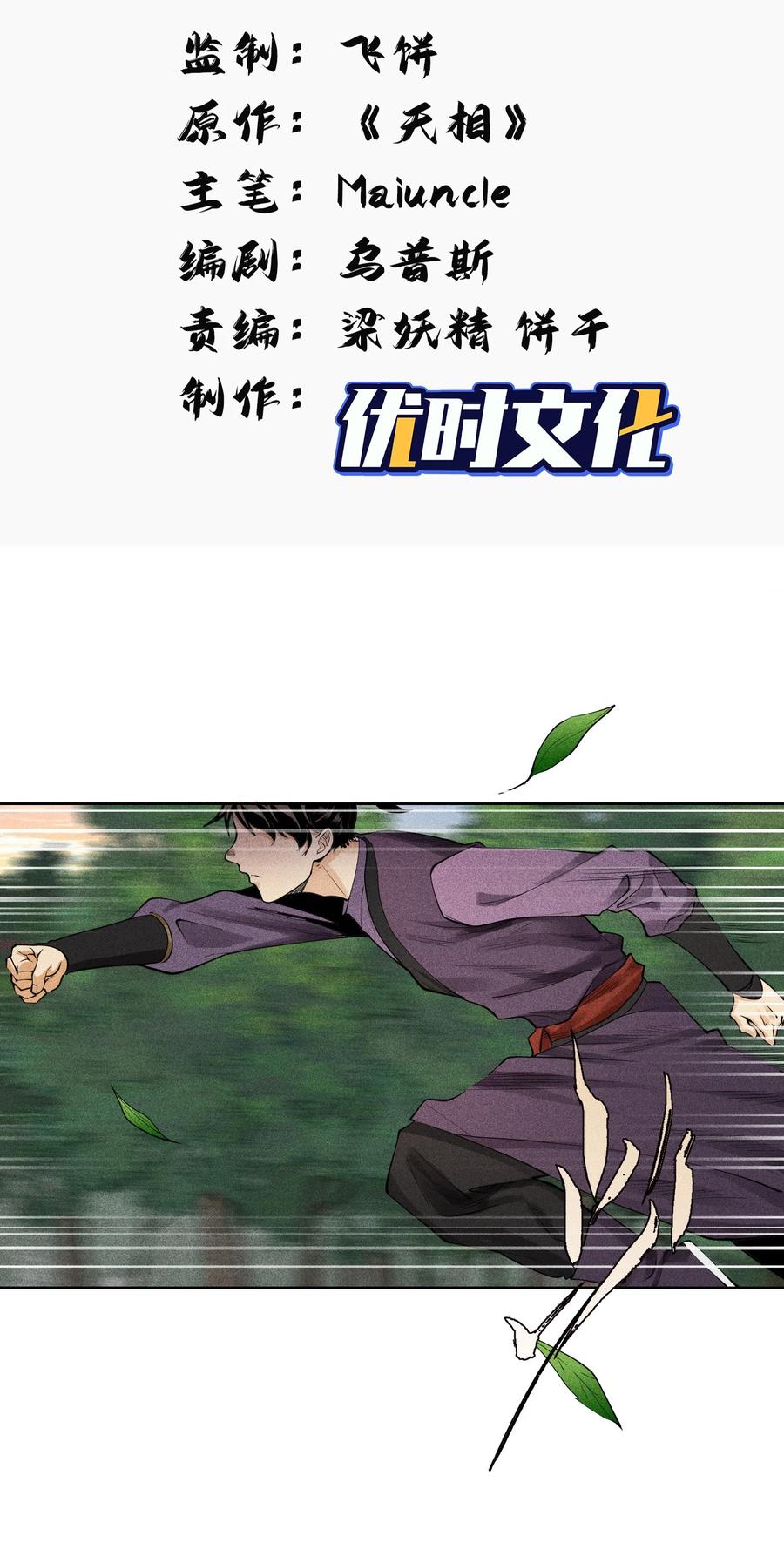 天相 - 10 考前变故 - 第2张图