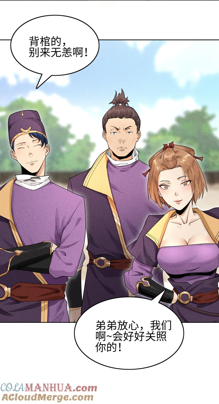 天相 - 10 考前变故 - 第43张图