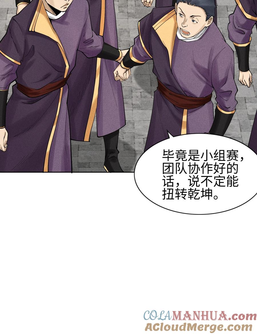 天相 - 10 考前变故 - 第19张图