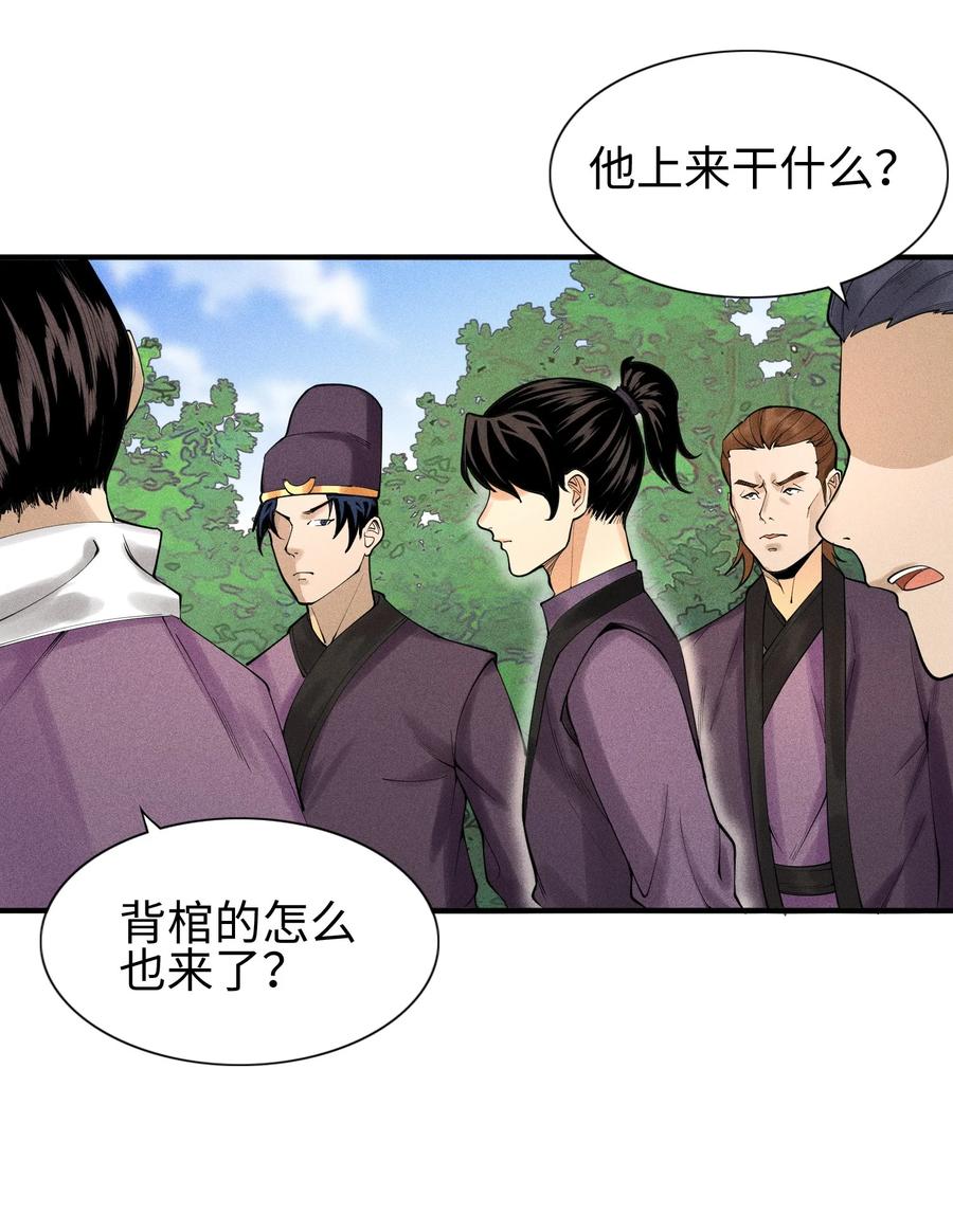 天相 - 10 考前变故 - 第24张图