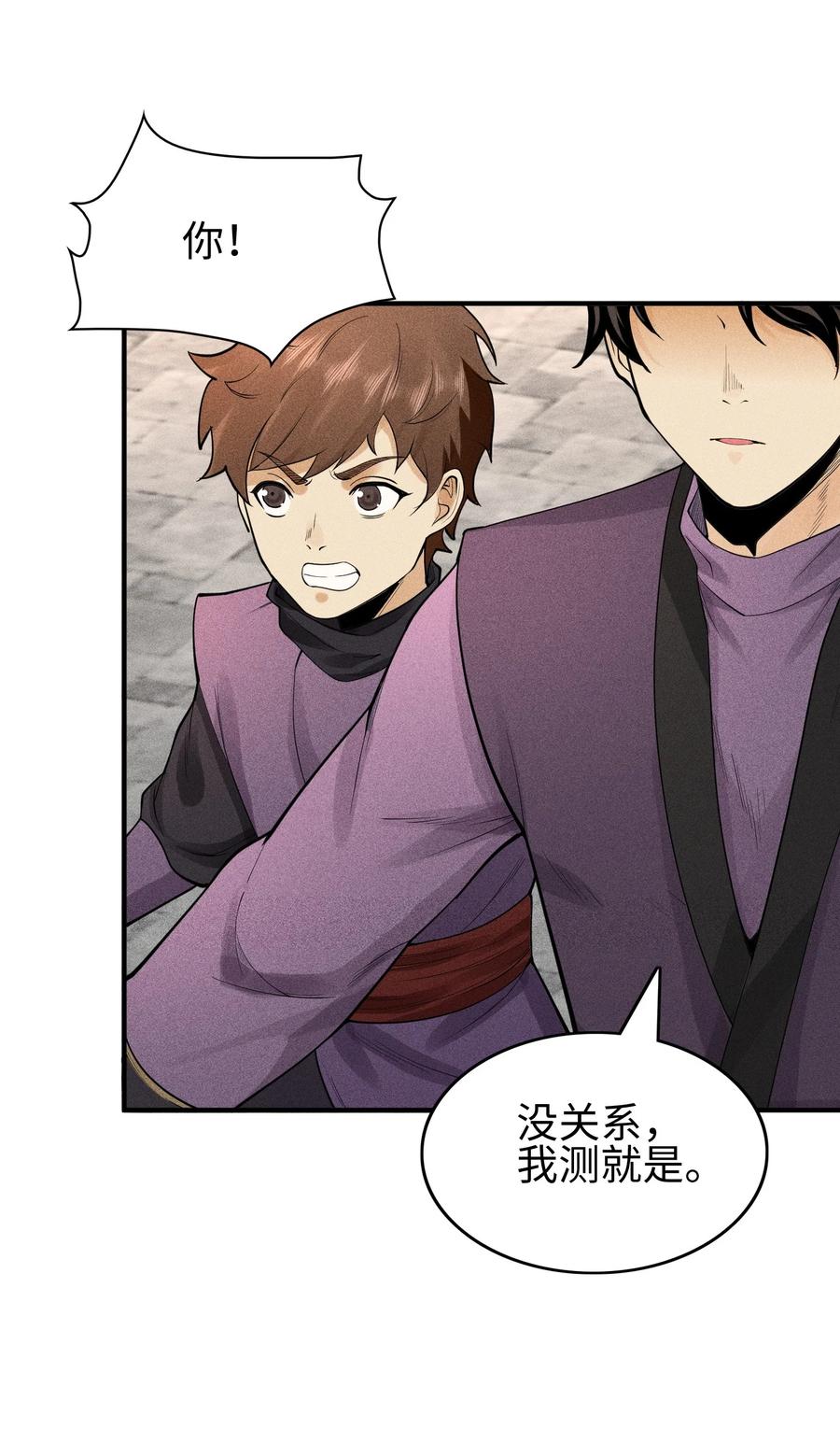 天相 - 10 考前变故 - 第32张图