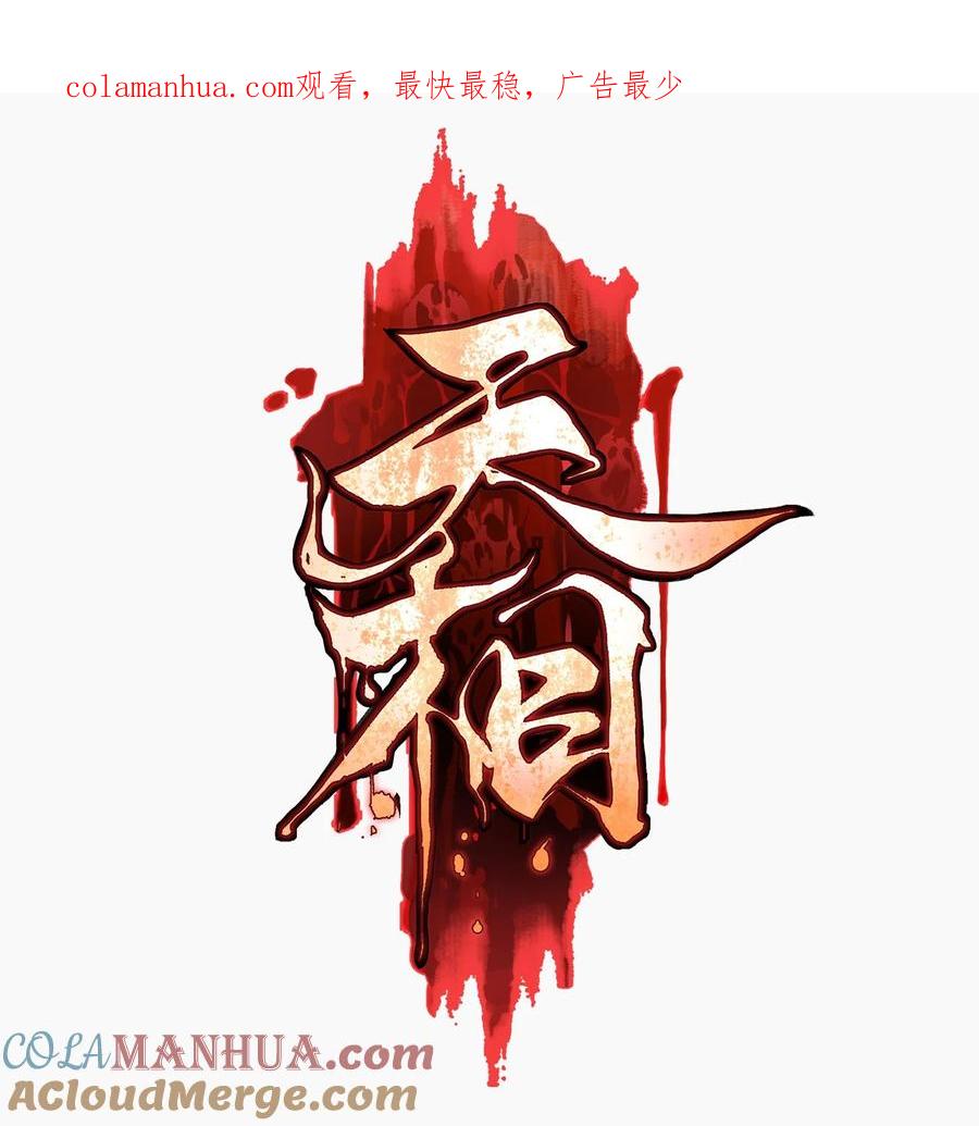 天相 - 10 考前变故 - 第1张图