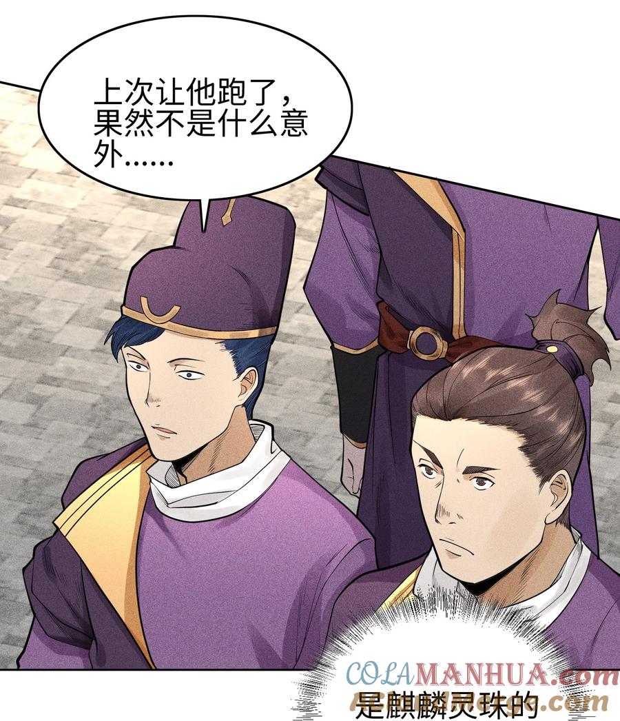 天相 - 10 考前变故 - 第37张图