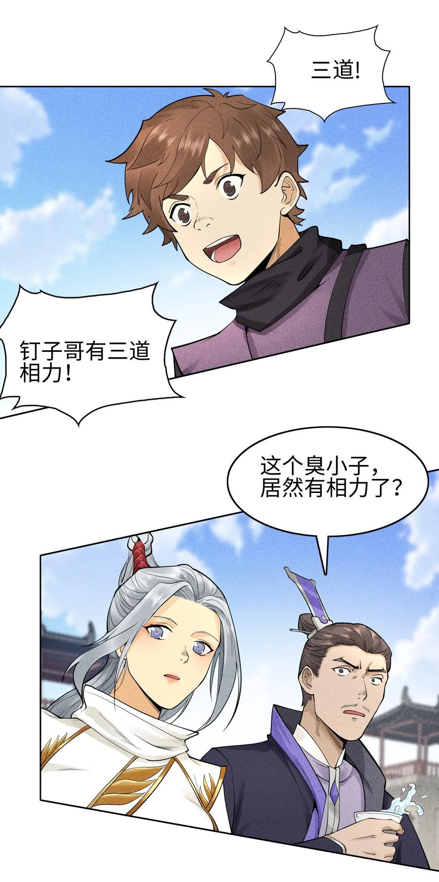 天相 - 10 考前变故 - 第36张图