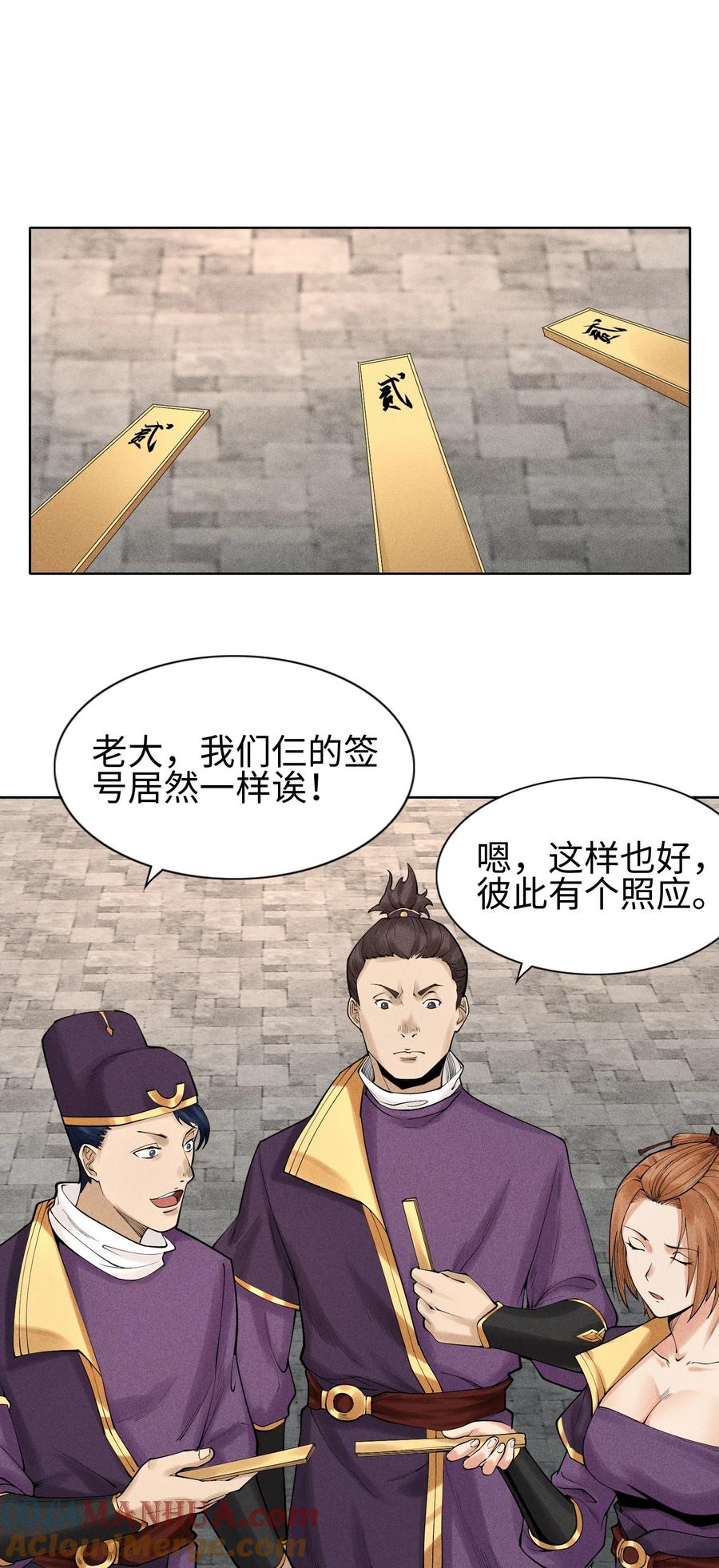 天相 - 10 考前变故 - 第22张图