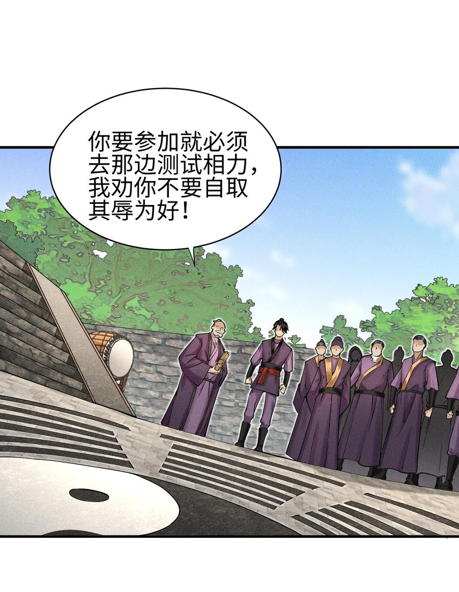 天相 - 10 考前变故 - 第29张图