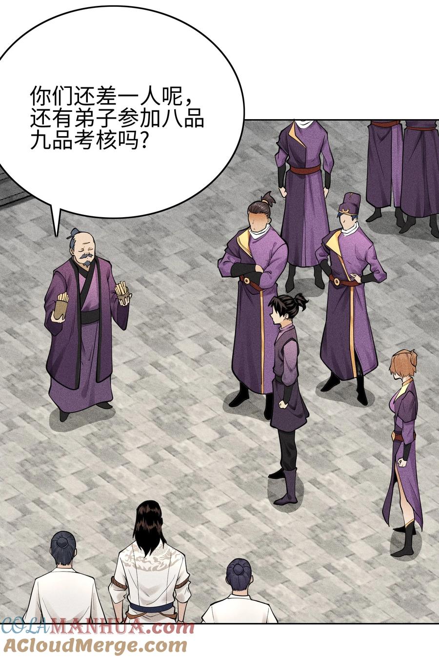 天相 - 11 五人小队初集结 - 第13张图