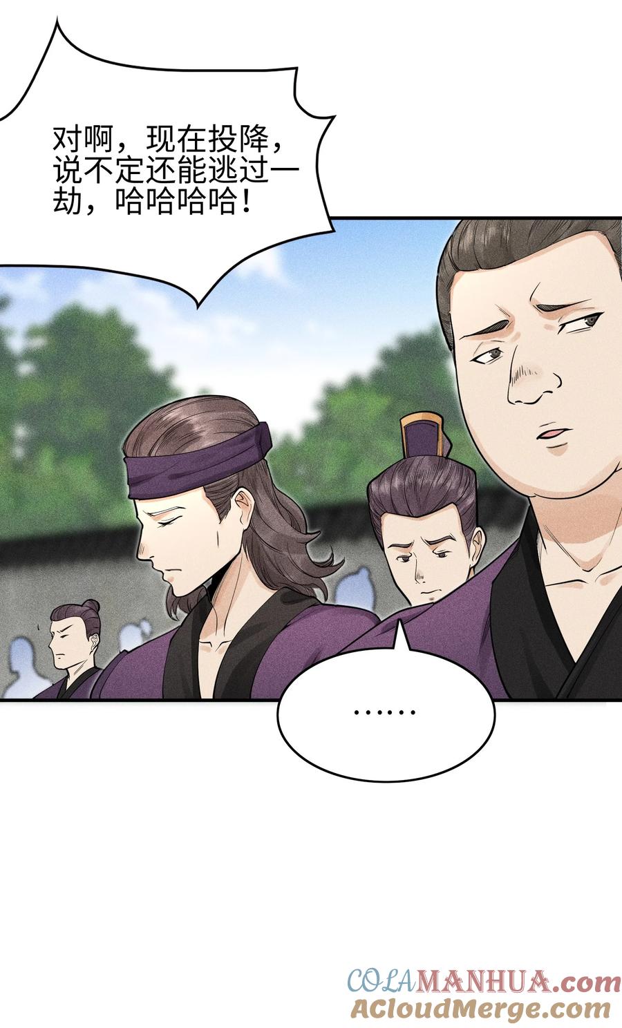 天相 - 11 五人小队初集结 - 第17张图