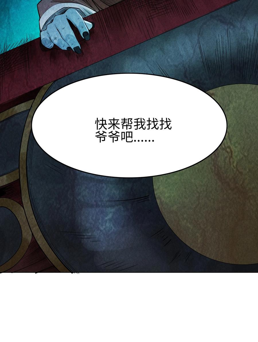 天相 - 11 五人小队初集结 - 第32张图